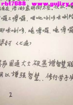 郭法清 嗑自在菩薩圆通大士破思增强智慧聪明灵符 视频+课件💰5