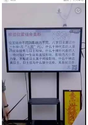 夏光明 罗靖皓（德皓）《宗师解密系列之精讲六亲关系（星宫原理、位象原理、坐标转换