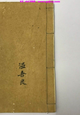 《高功文书符录》💰5