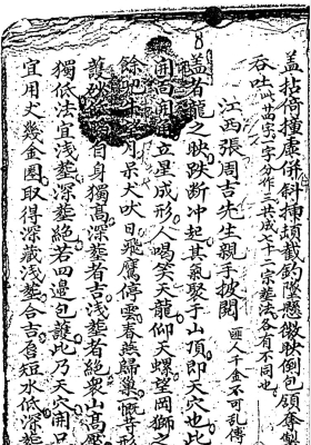 《地理葬法金不換》💰5