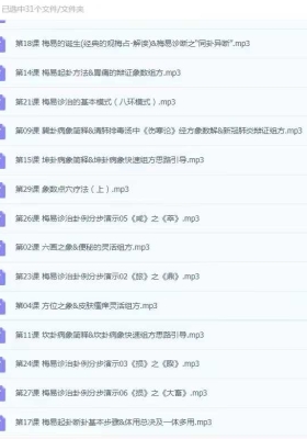 吴广儒《象数疗法》中高级+象数大讲堂2期 答疑 音频+讲义￥5