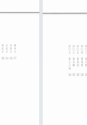 《掌握先机情场得意》黄山道长💰5