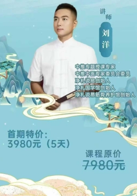 刘洋讲师《八卦象数预测法面授班》、方法简便易于操作 视频共37节课程￥5