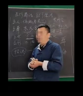 文始道 五行葬法（4集全） 视频课💰5