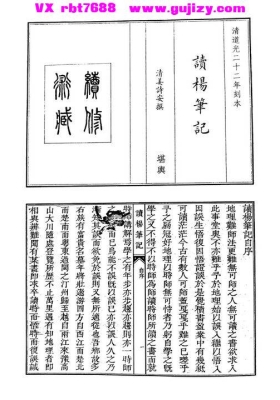 《读杨笔记》姜诗安💰5