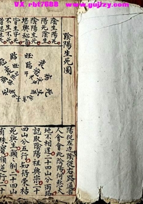 《阴阳生死图》高清版💰66