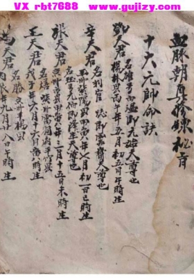 《血脉朝真修炼秘旨》💰6