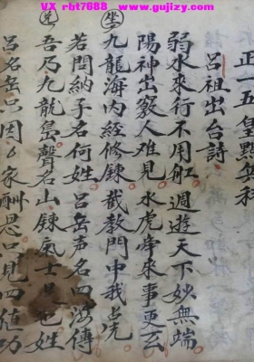 《正一五皇点兵安营扎寨科》💰5