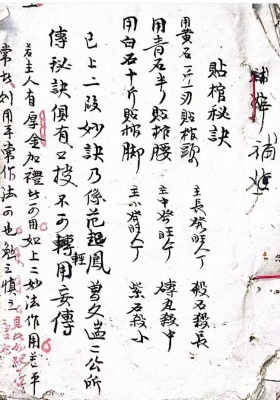 《曾文遄公秘传地理葬法》定棺妙用💰5