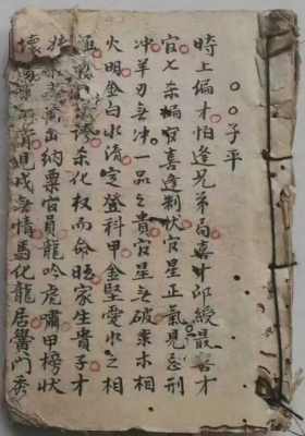 巜子平命理正宗》上下册全💰5