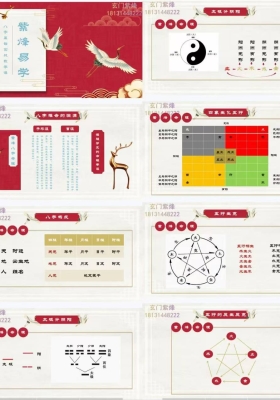 玄门紫烽命理￥5