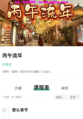 【丙午年运】贺侨莉丙午流年运势视频一集一个多小时💰5