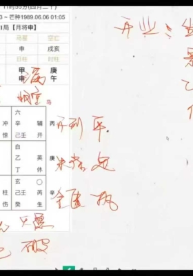 张聿扬奇门遁甲法术高阶课程10集视频 ￥5