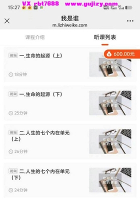 【释放法】罗令君圣多娜释放法新篇章 我是谁 视频13集💰5
