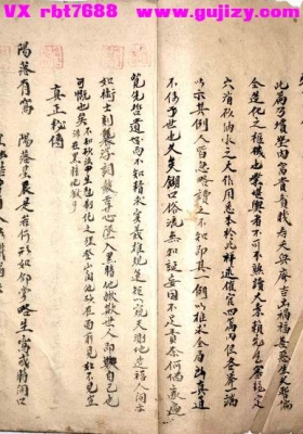 《杨公枕中秘诀》💰6