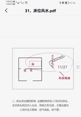 玄真老师形家风水教学讲义合集41套💰8