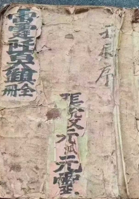 《雷霆千百大镇全册》（乾坤两册）💰5