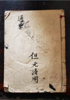 《鳌头总捷通书》💰5