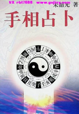 《手相占卜》💰5