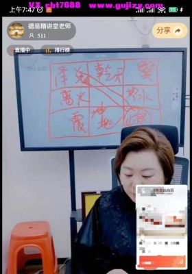 周槿芮-八字通奇门如何看事业，流年，把握先机提前规划mp4 视频一节💰5