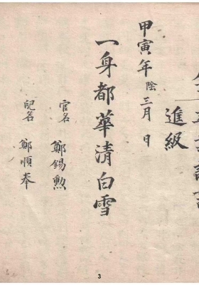 《作名秘要》民间抄本古籍，民国三年（1914年）手抄本 周易八卦系列💰5