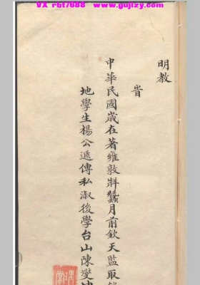《祖墓地风水》民间阴宅堪舆💰5