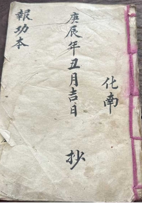 《神秘算命相书》方寸字会💰5