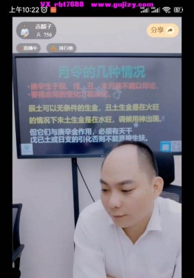 赤麟子-格局、用神、喜神：传统命理的核心逻辑链mp4视频一集💰5