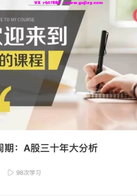 【股市周期】黄小鞋·A股三十年大分析音频课💰5