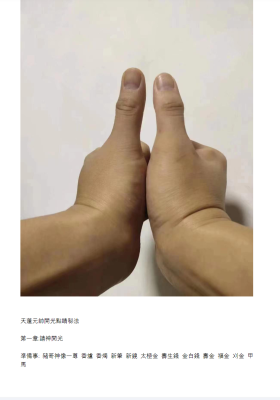 《猪哥神秘术》￥5