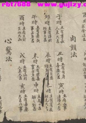 《算卦书》💰5