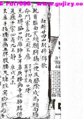 《劫断二十四山刦碎锦歌》💰5