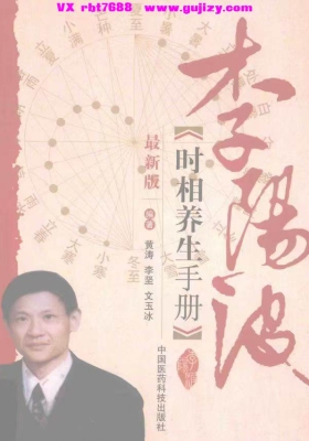 李阳波合集开启中医之门–运气学导论中医望诊五运六气音频+文档💰5