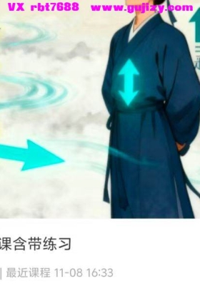 洗水课22节课含带练习 ：古法传承，反复观看强化练习💰5