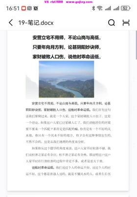 张老师金锁玉关-相地篇视频24集+课件 ：全套资料：高清视频+配套课件+内部绝密笔记💰5