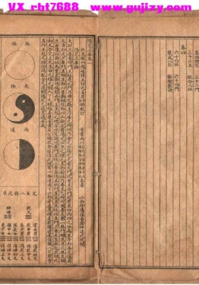 《阳宅三要》💰5