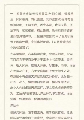 天师道殷元帅秘法 语音+图💰5