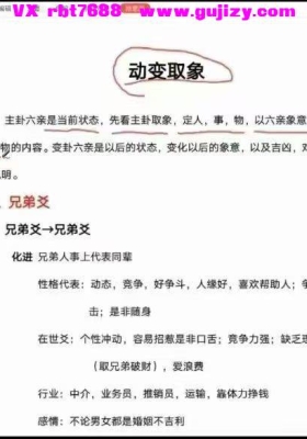 拾易老师《新版六爻高级班》-44集视频课程💰5