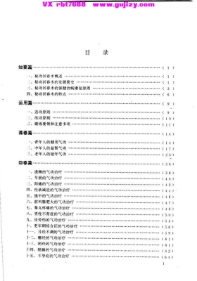 《秘功回春术》💰5