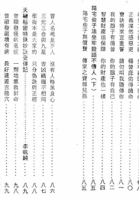 《曾子南-寅葬卯发那些子》￥5