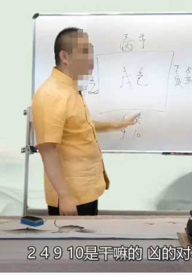 孙诚德易经姓名智慧15集视频课💰5