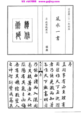 《风水一书》💰5