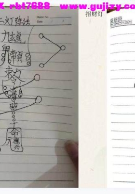九天玄女奇门遁秘法💰5