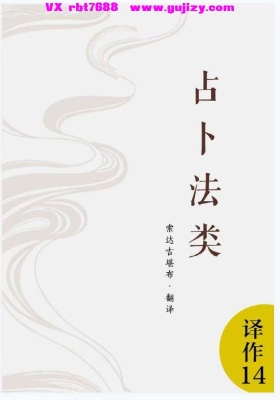 【佛教占卜】文殊占卜法＆观音占卜法！占卜法类💰5