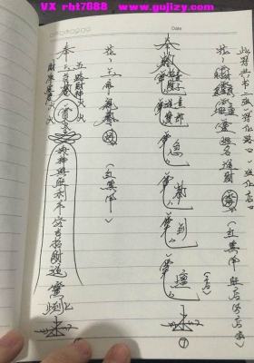 《茅山玉皇教》💰5