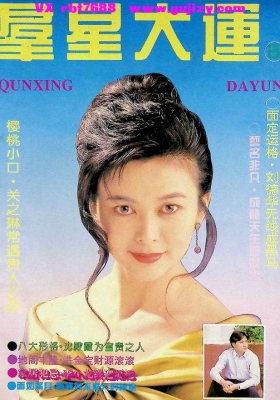 《群星大运》💰5