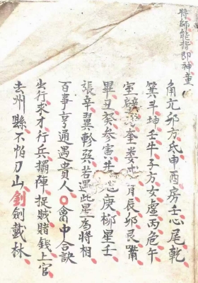 《奇门秘术》💰5
