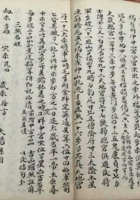 《堪舆之法杂录》💰5