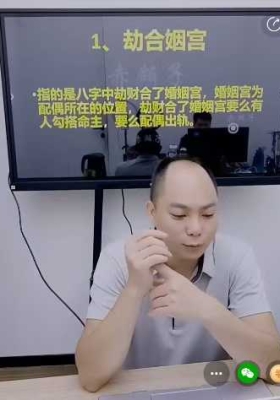 赤麟子-断八字六十六个吉凶祸福第十三招、断命局中男友或丈夫可能遭遇争夺1集视频💰5