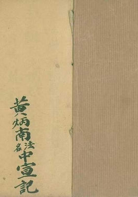 《清微朝谒捷径即朝图》💰5